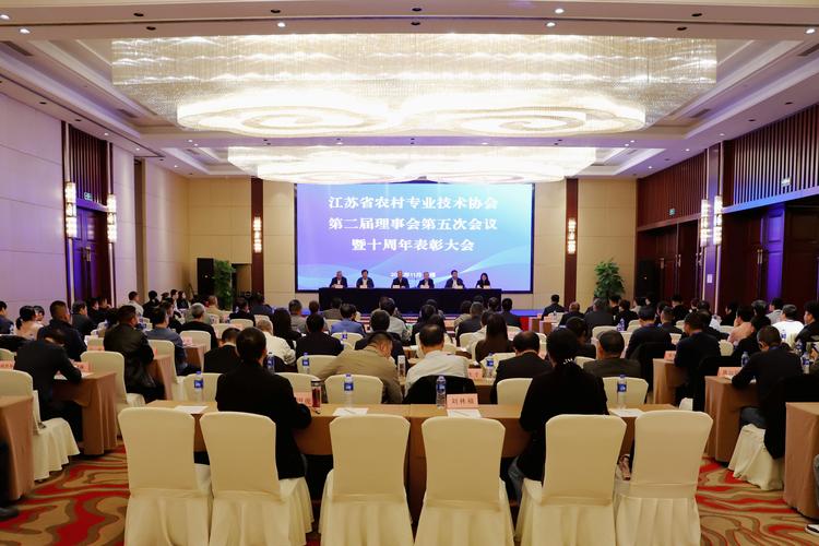 无锡分院成功承办省农技协第二届理事会第五次会议暨十周年表彰大会