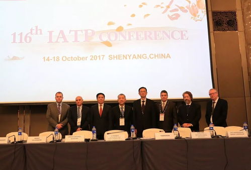 南航承办第116届IATP成员大会 全球化视野下的航空合作新篇章